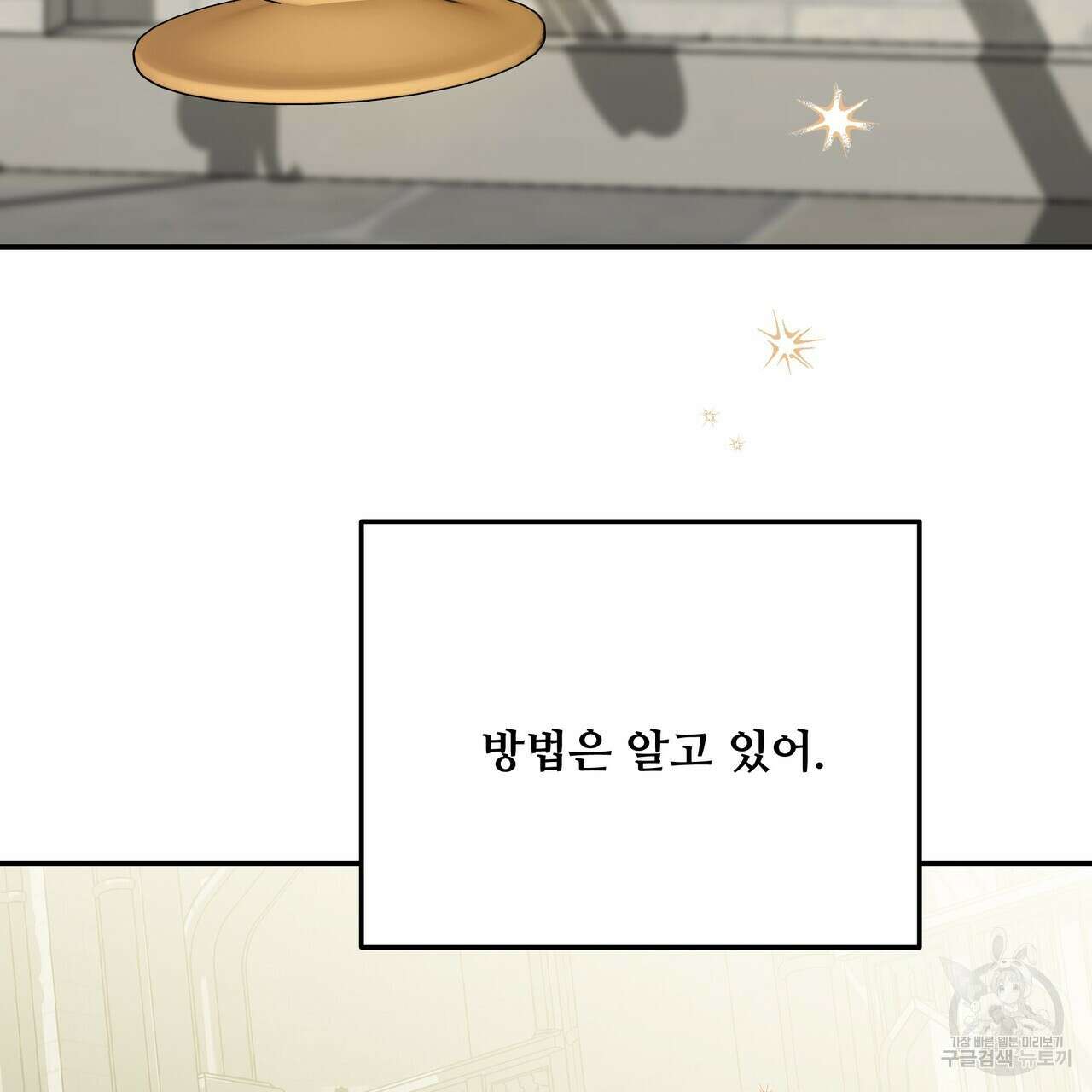 그래서 나는 죽었을까 44화 (완결) 66