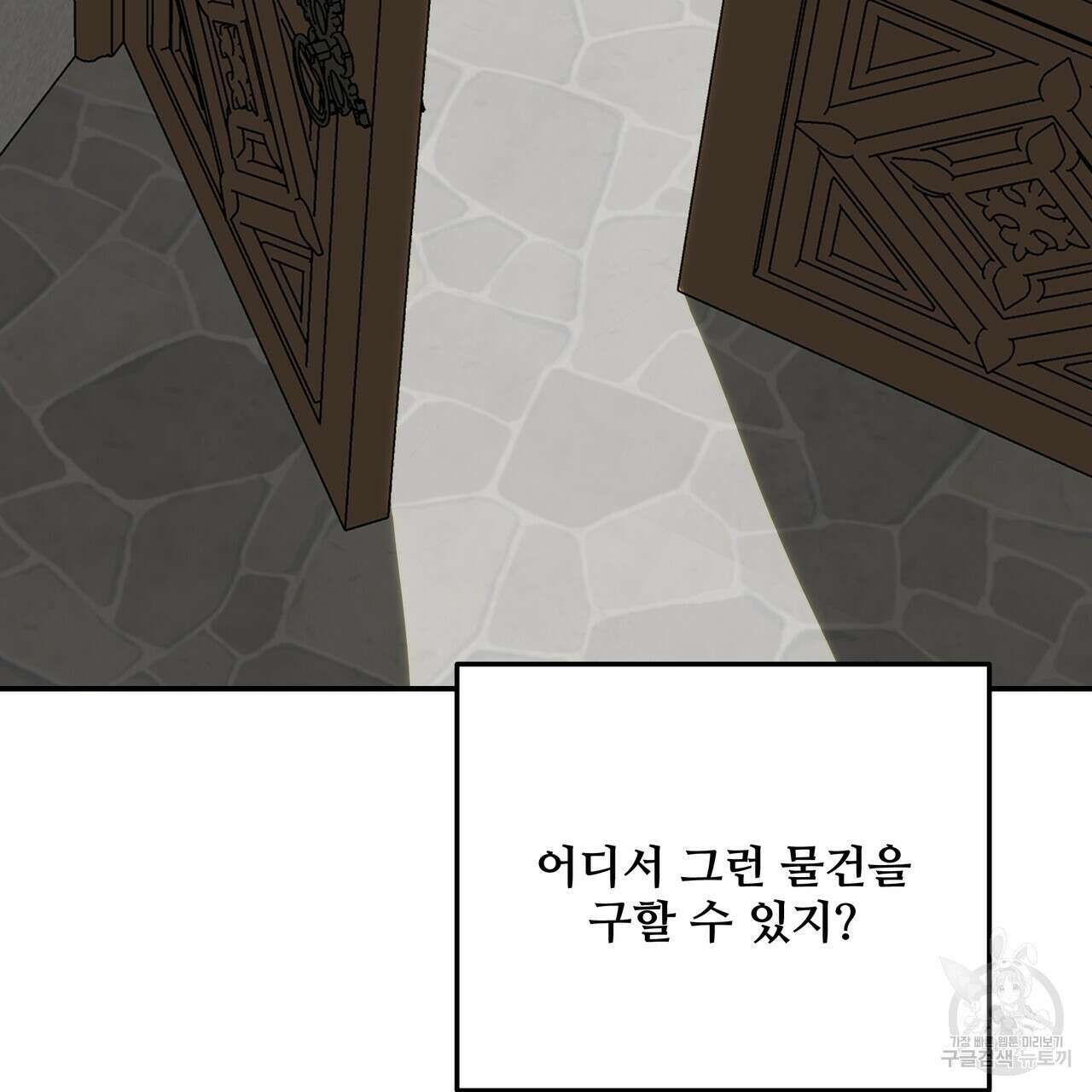 그래서 나는 죽었을까 44화 (완결) 69