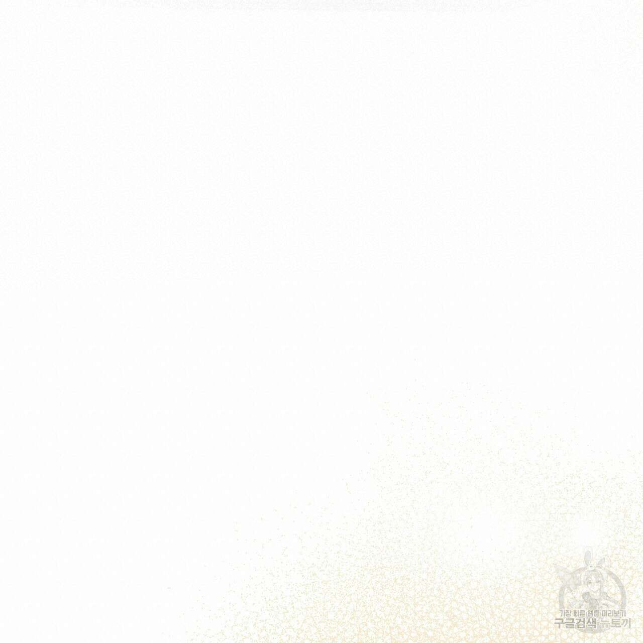 그래서 나는 죽었을까 44화 (완결) 76