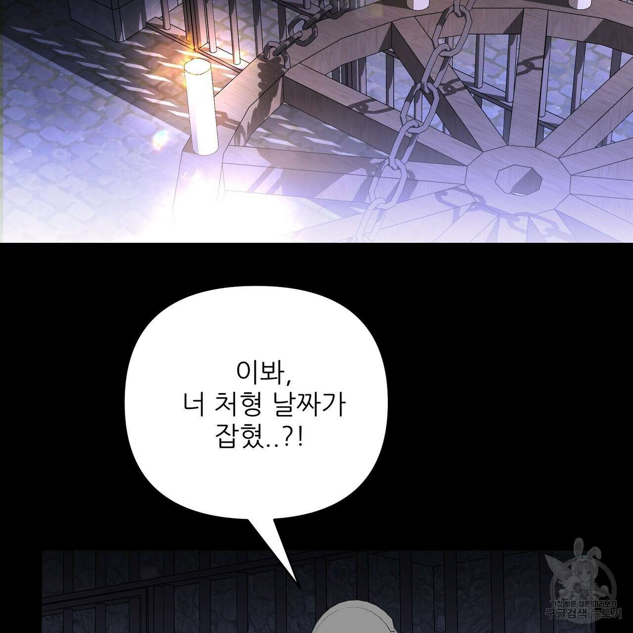 그래서 나는 죽었을까 44화 (완결) 115