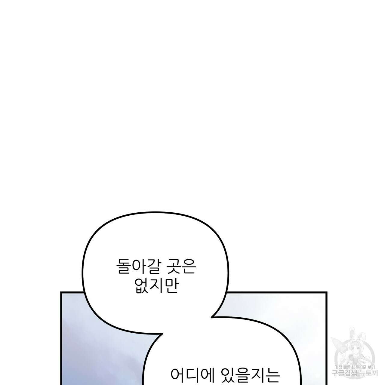 그래서 나는 죽었을까 44화 (완결) 144