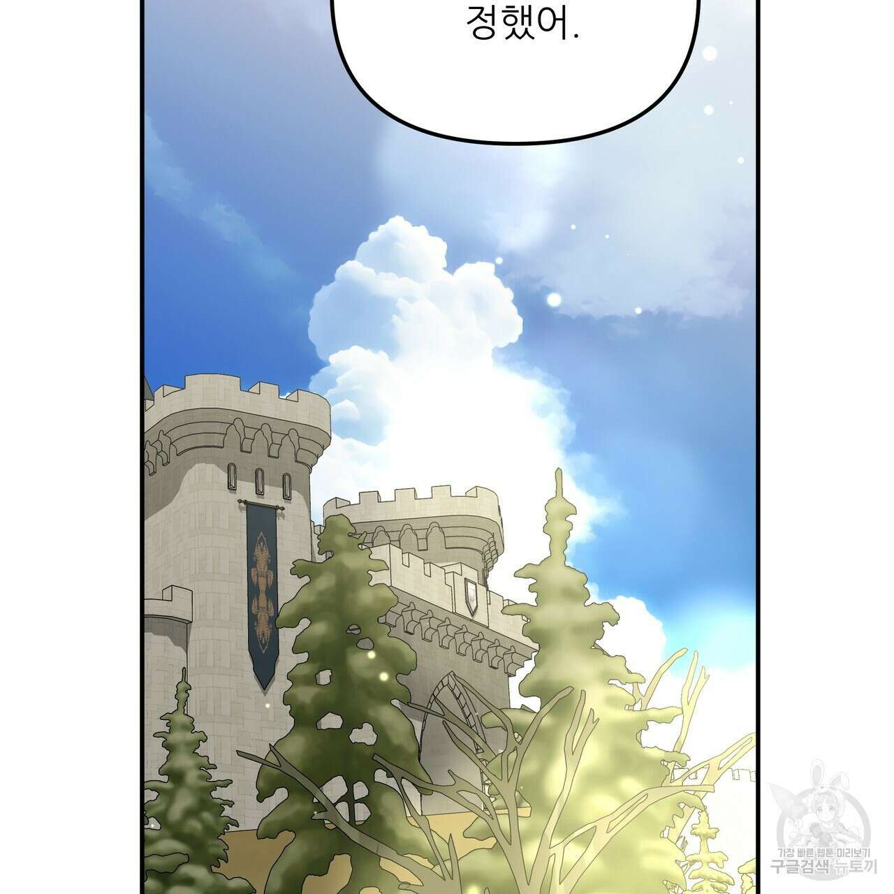 그래서 나는 죽었을까 44화 (완결) 145