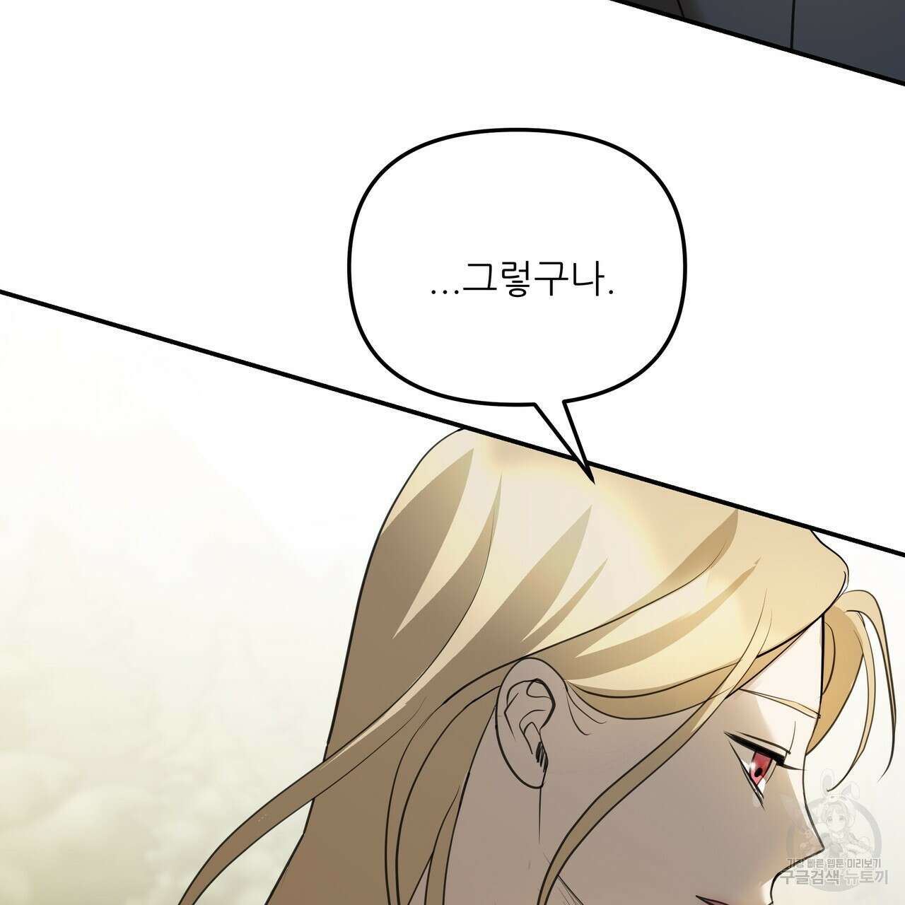 그래서 나는 죽었을까 44화 (완결) 148