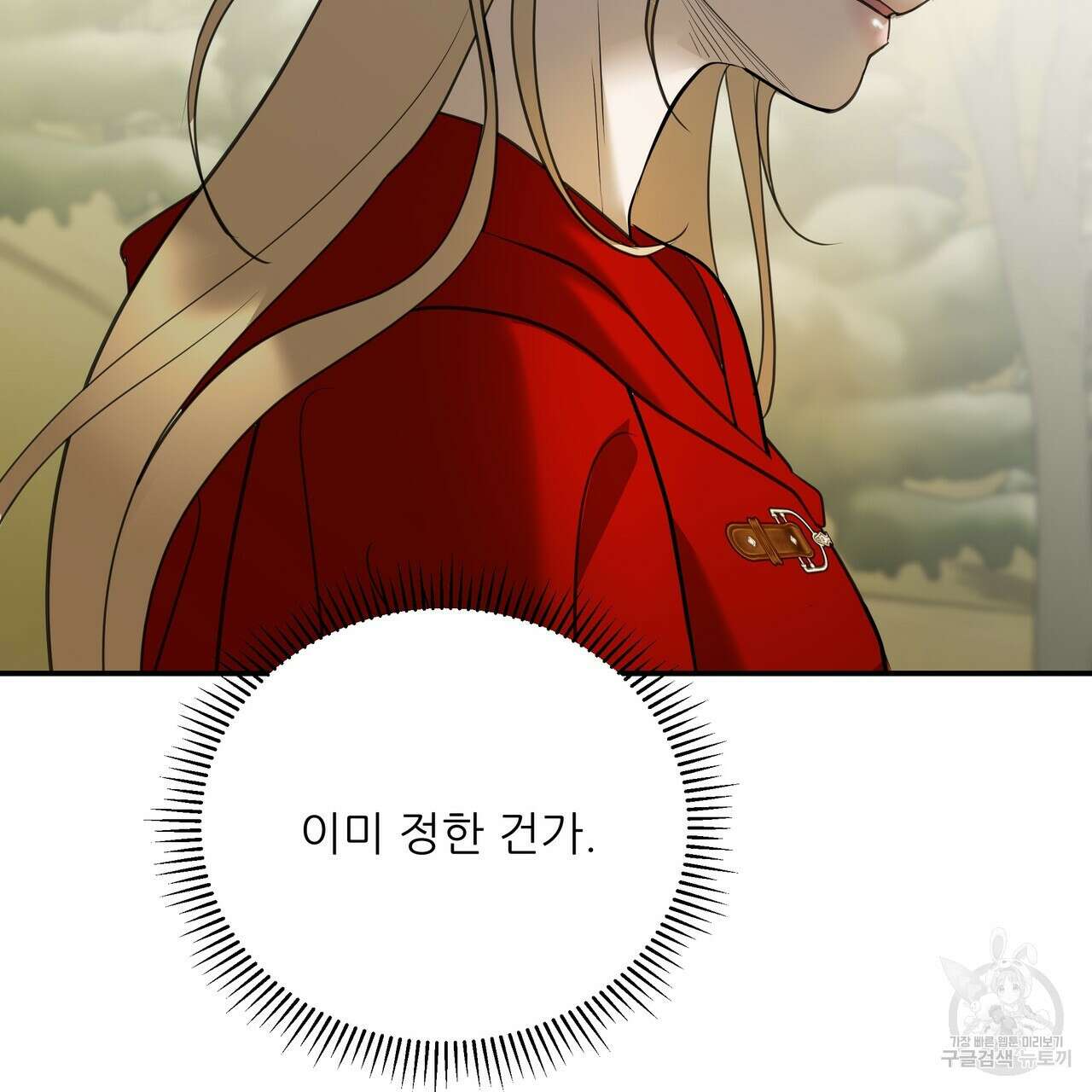 그래서 나는 죽었을까 44화 (완결) 149