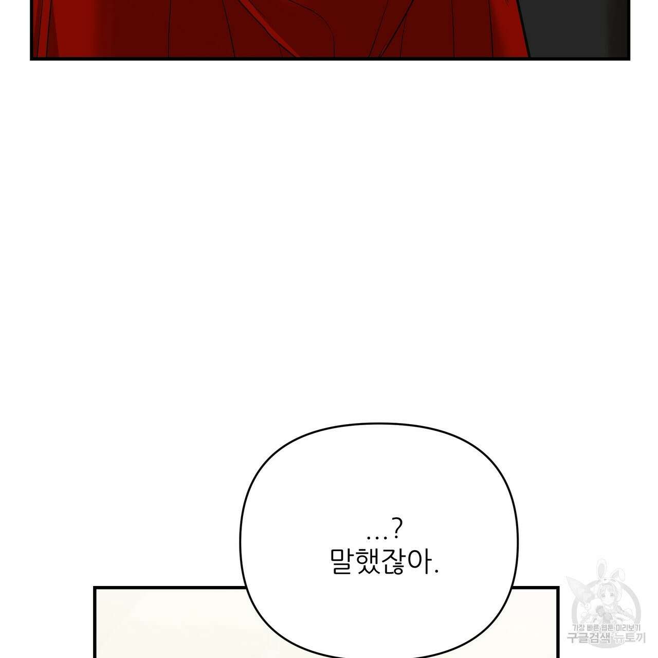 그래서 나는 죽었을까 44화 (완결) 153