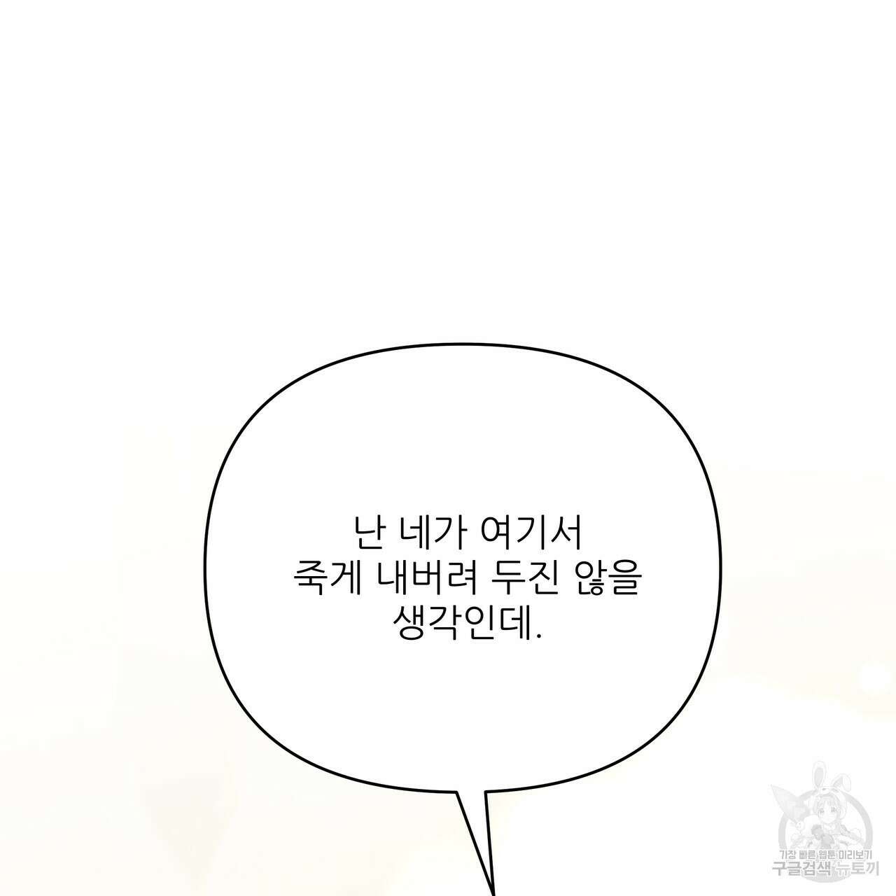 그래서 나는 죽었을까 44화 (완결) 161