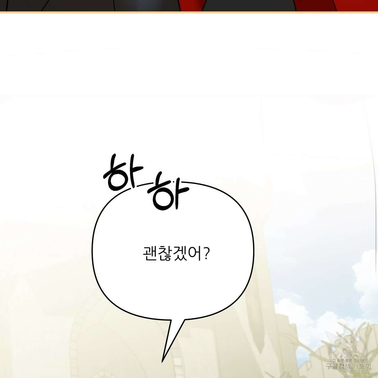 그래서 나는 죽었을까 44화 (완결) 166