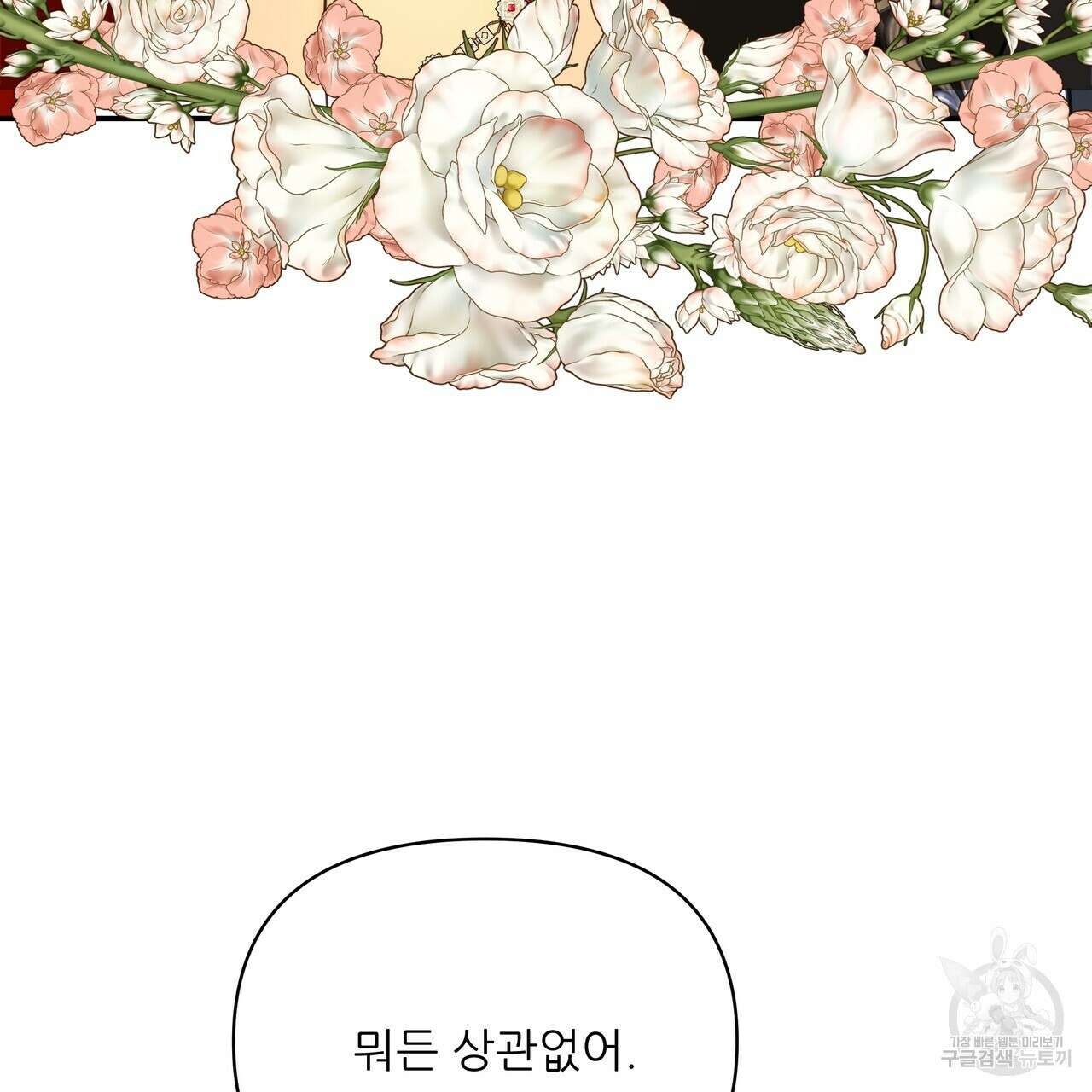 그래서 나는 죽었을까 44화 (완결) 174