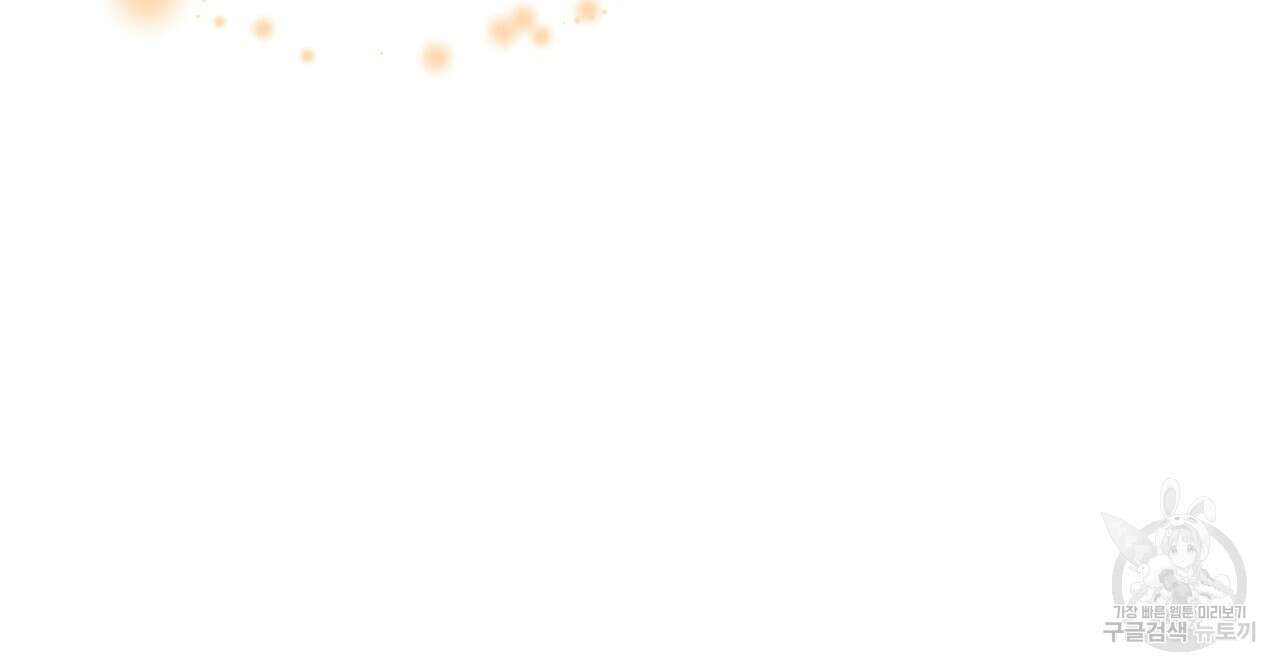 그래서 나는 죽었을까 44화 (완결) 180
