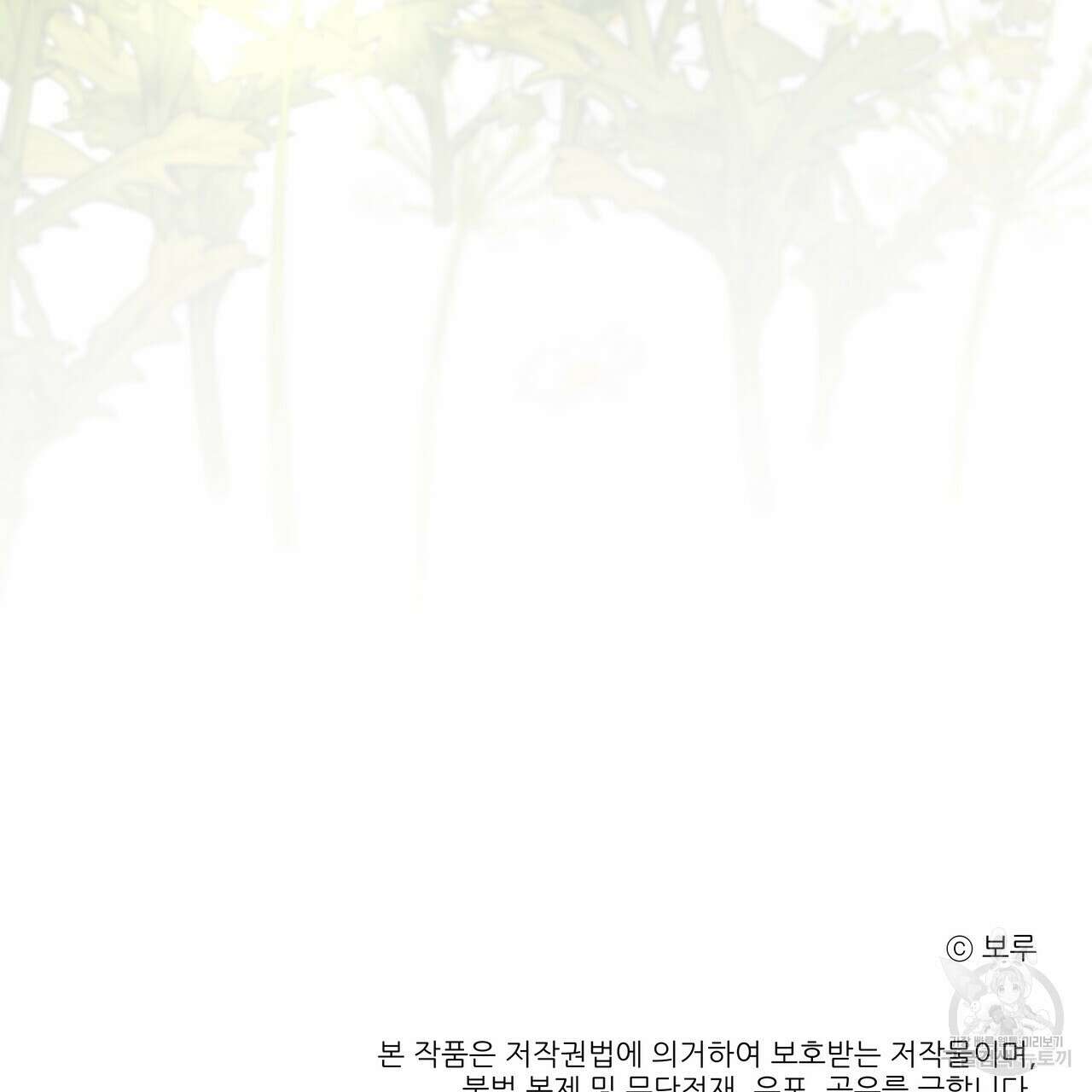 그래서 나는 죽었을까 44화 (완결) 198