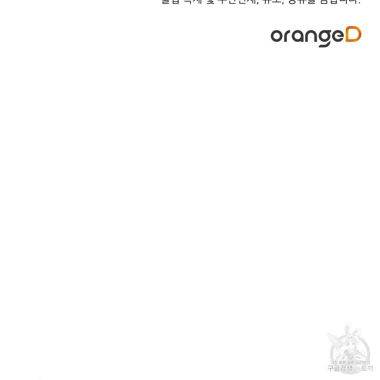 그래서 나는 죽었을까 44화 (완결) 199
