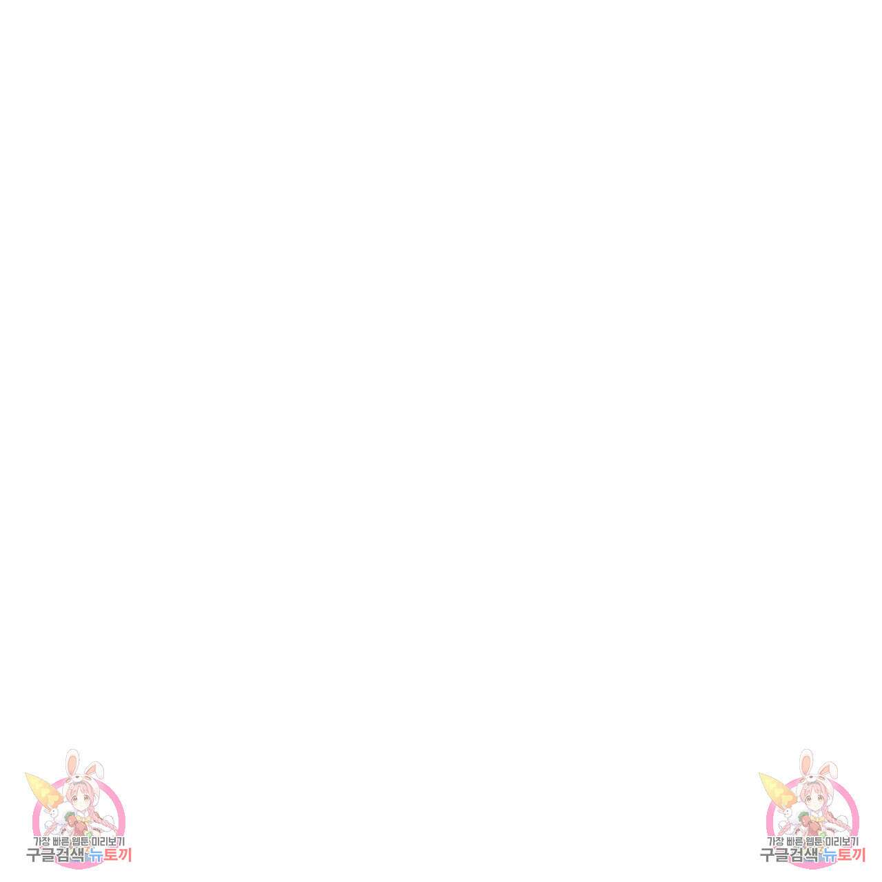 그래서 나는 죽었을까 44화 (완결) 202