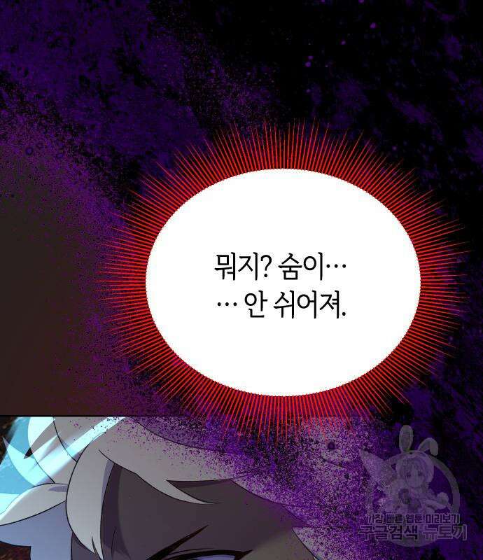 망겜의 현금술사 22화 7
