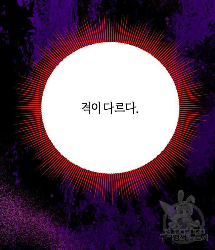 망겜의 현금술사 22화 13
