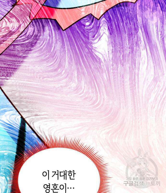 망겜의 현금술사 22화 16