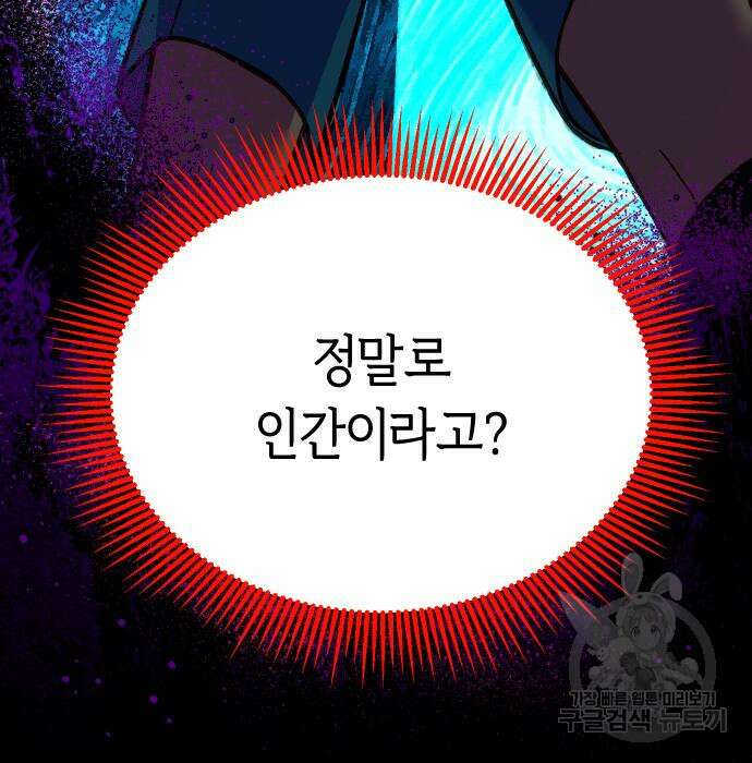 망겜의 현금술사 22화 19