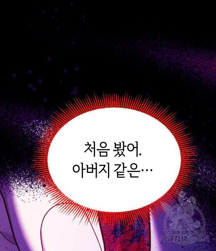 망겜의 현금술사 22화 20