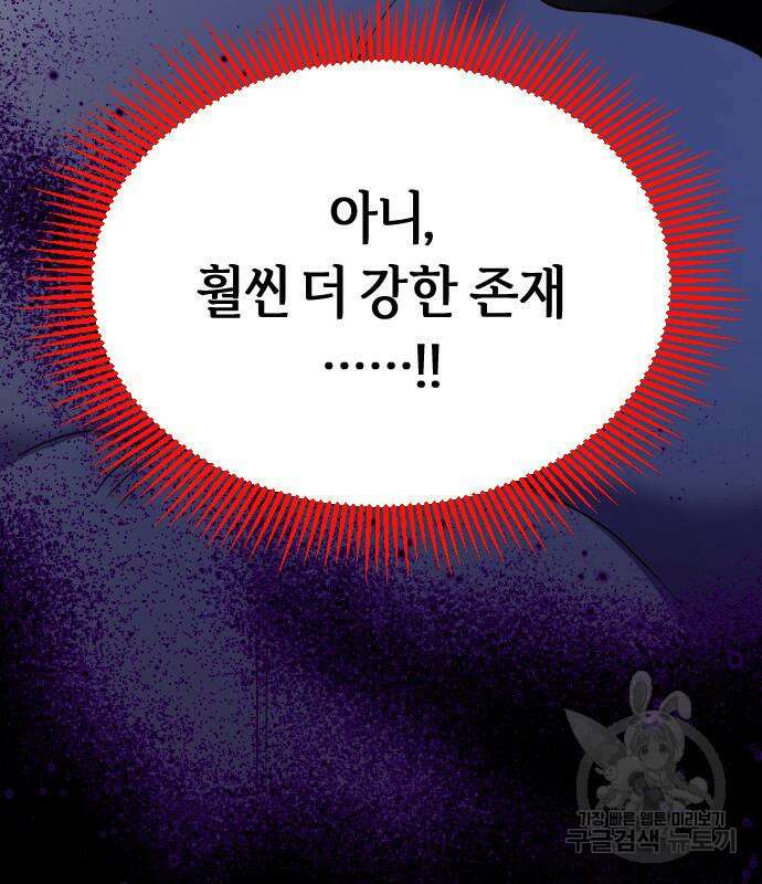 망겜의 현금술사 22화 23