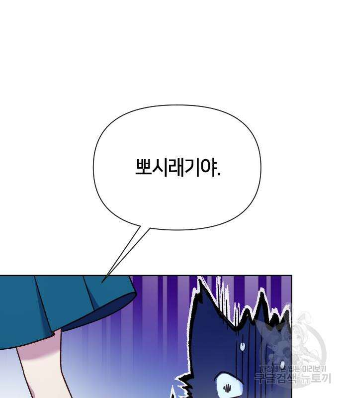 망겜의 현금술사 22화 30