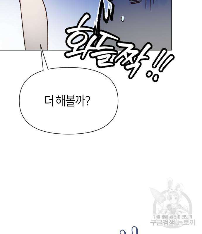 망겜의 현금술사 22화 31