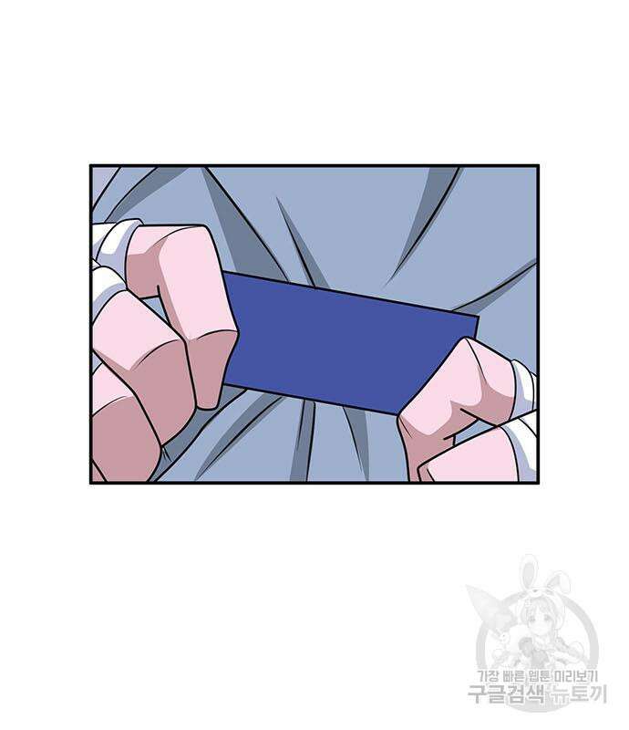 게임의 법칙 66화 3
