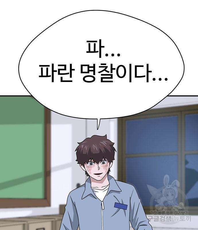 게임의 법칙 66화 4