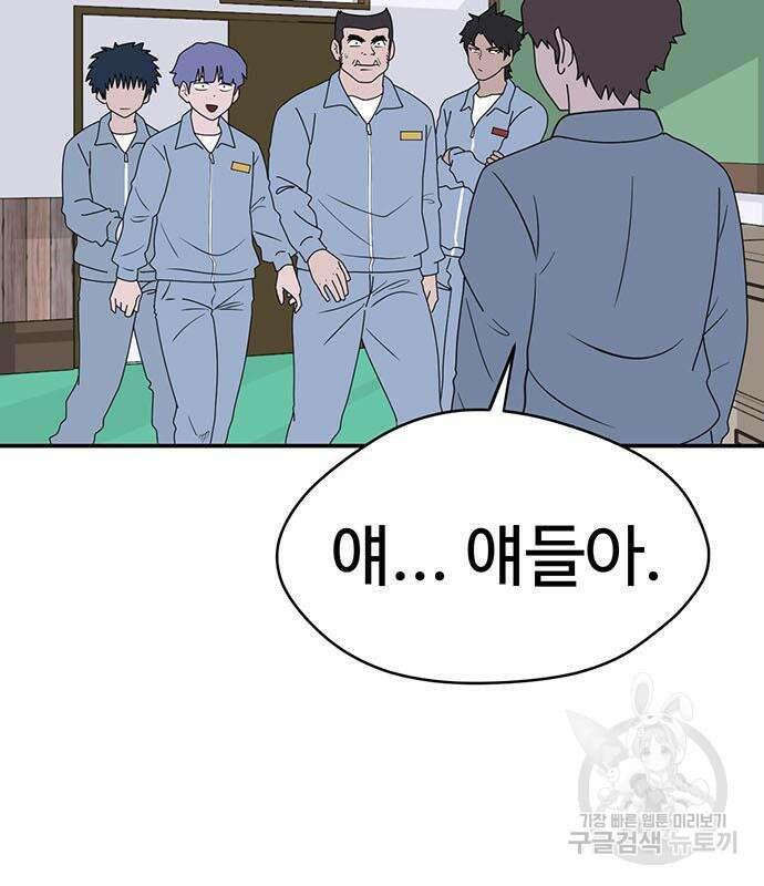게임의 법칙 66화 8