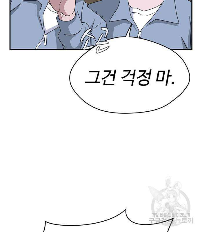 게임의 법칙 66화 10