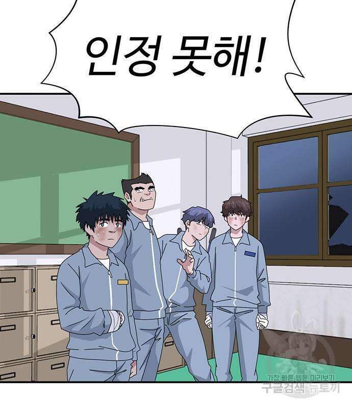 게임의 법칙 66화 11
