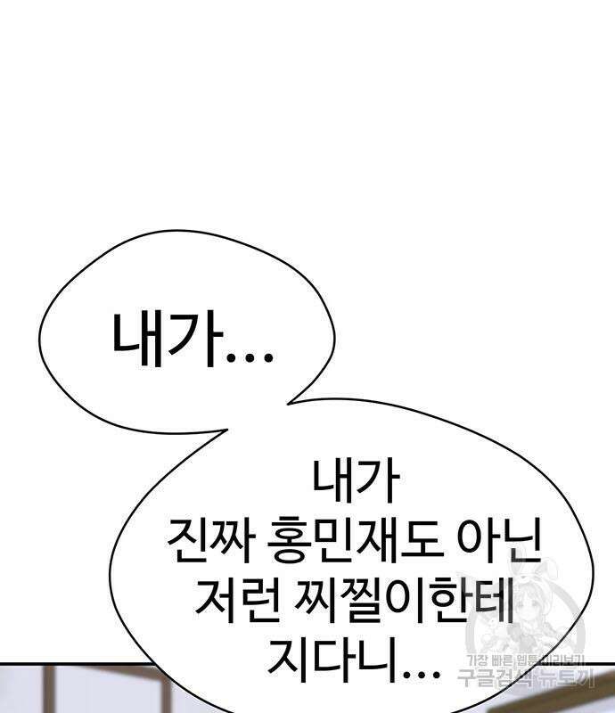 게임의 법칙 66화 12