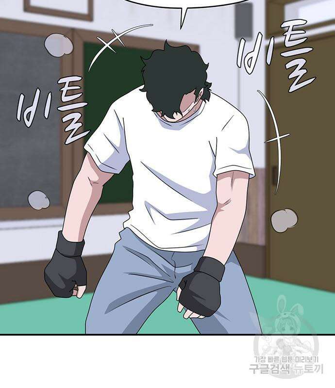 게임의 법칙 66화 13
