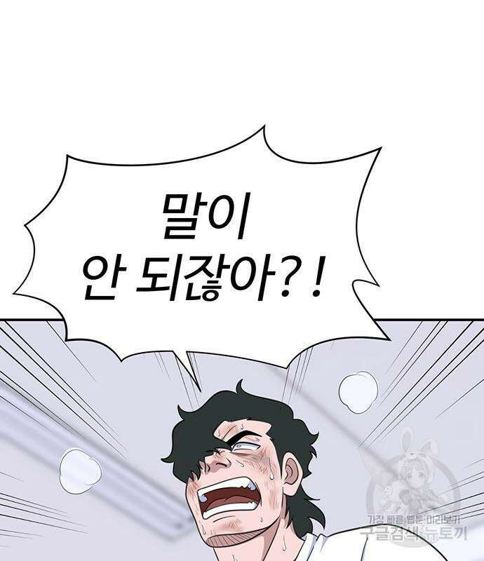 게임의 법칙 66화 14