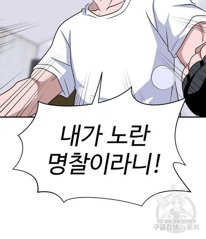 게임의 법칙 66화 15
