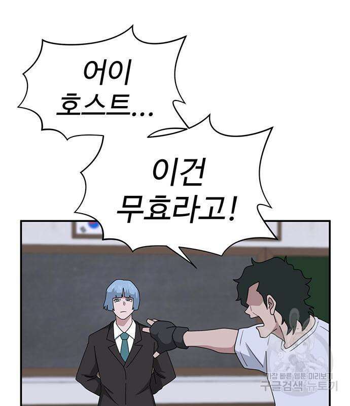 게임의 법칙 66화 16