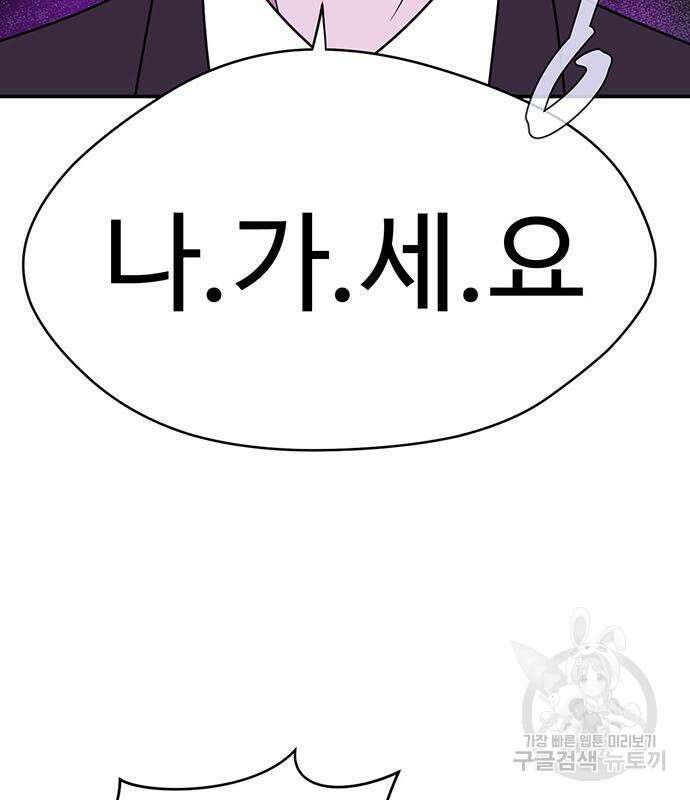 게임의 법칙 66화 19