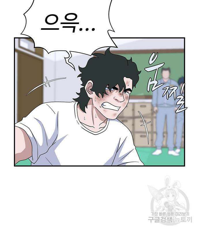 게임의 법칙 66화 20