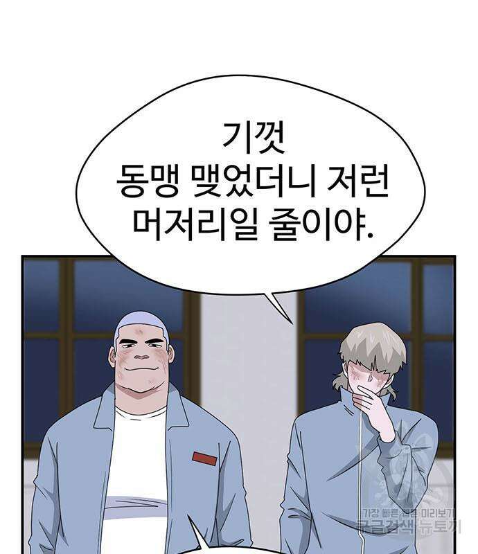 게임의 법칙 66화 21