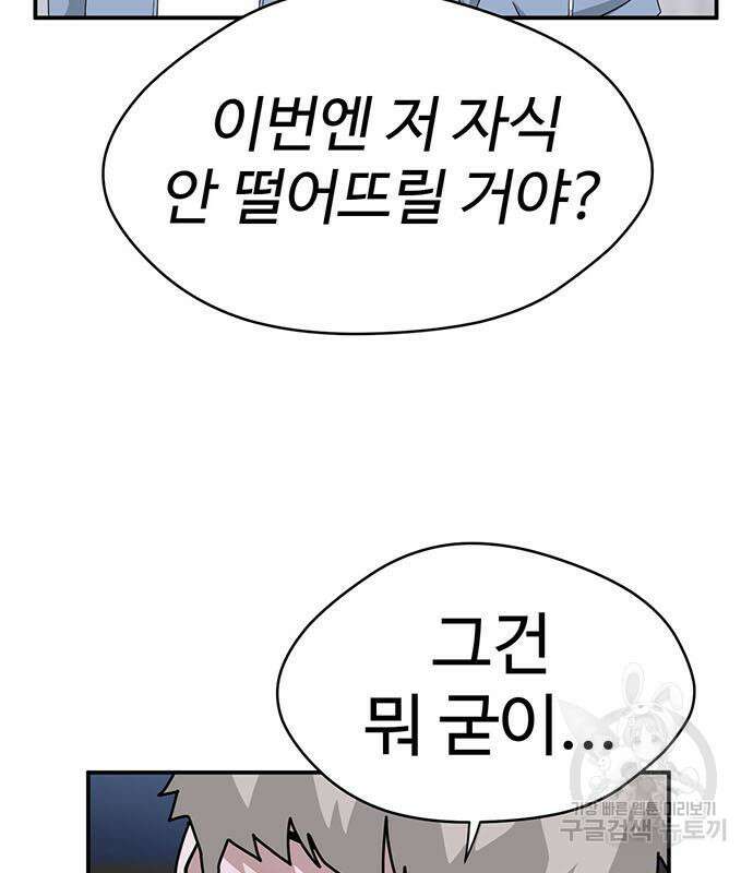 게임의 법칙 66화 22
