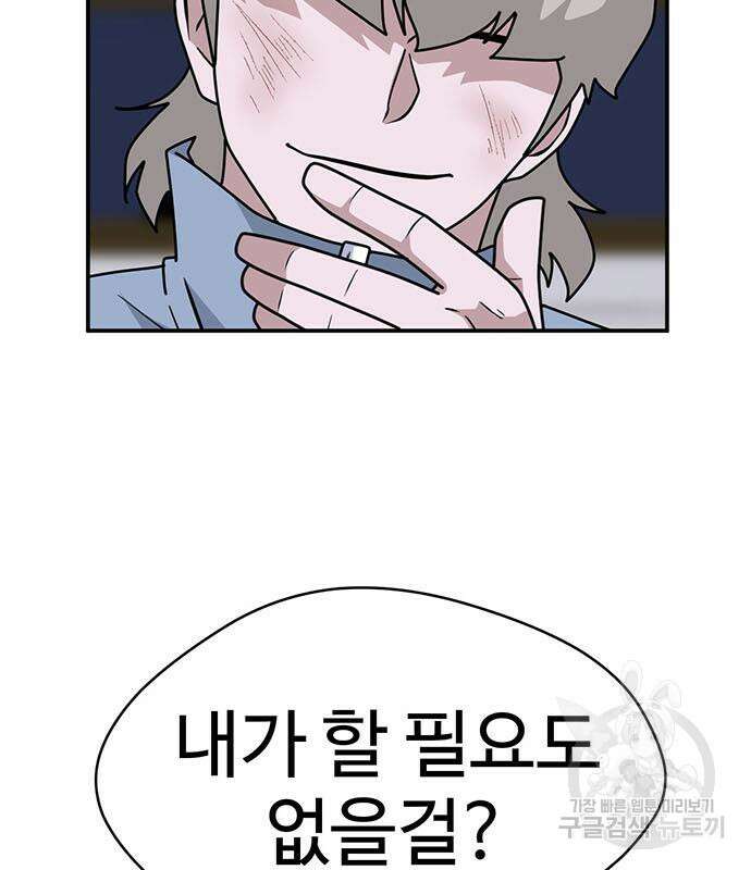 게임의 법칙 66화 23