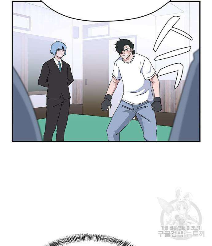 게임의 법칙 66화 24