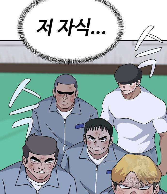 게임의 법칙 66화 25
