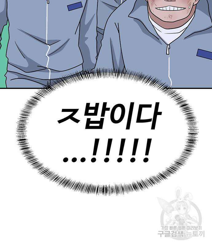 게임의 법칙 66화 26