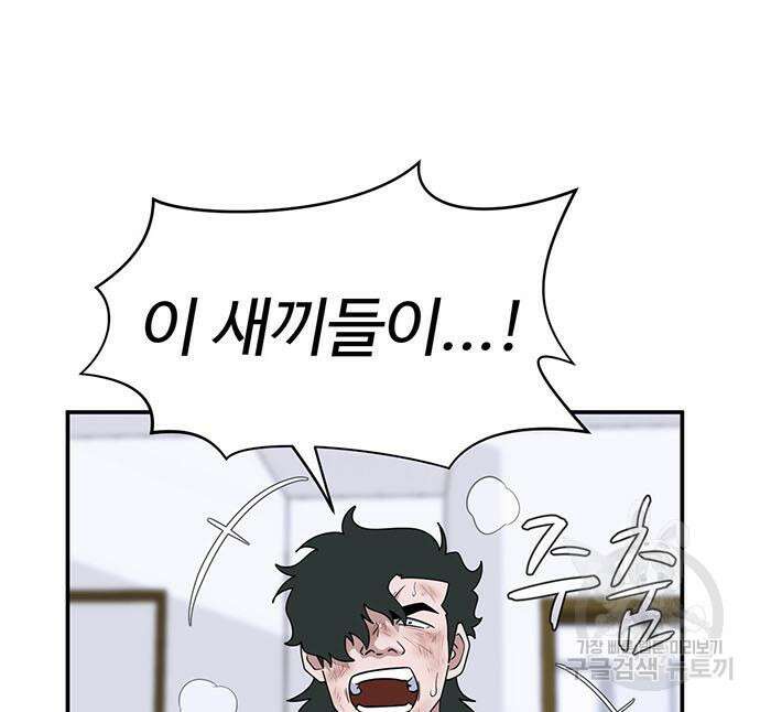 게임의 법칙 66화 27