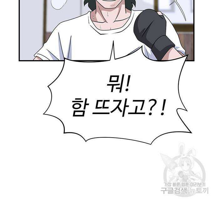 게임의 법칙 66화 28