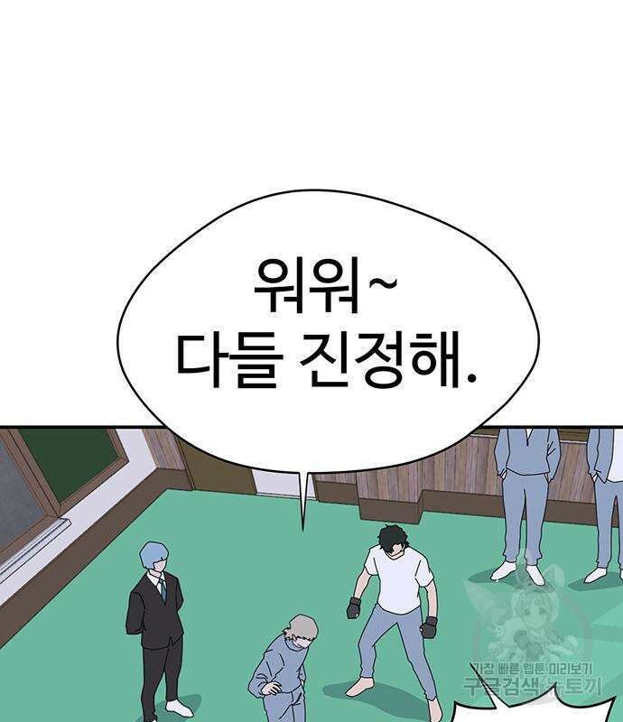 게임의 법칙 66화 29