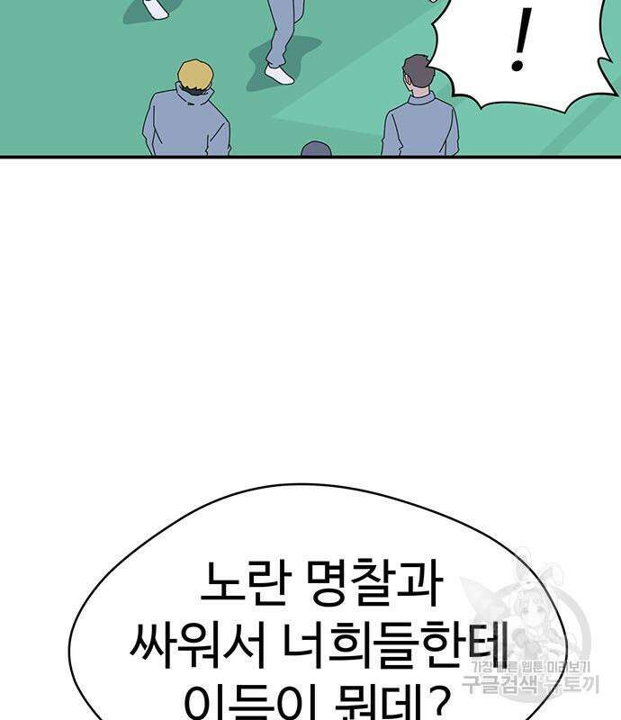 게임의 법칙 66화 30