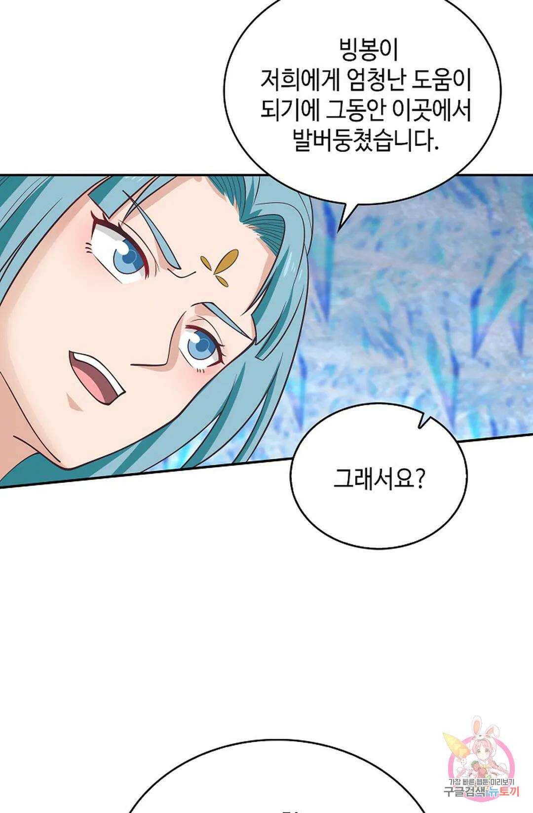 무련전봉 1045화 3