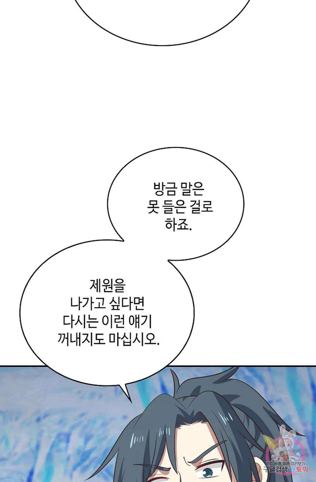 무련전봉 1045화 5