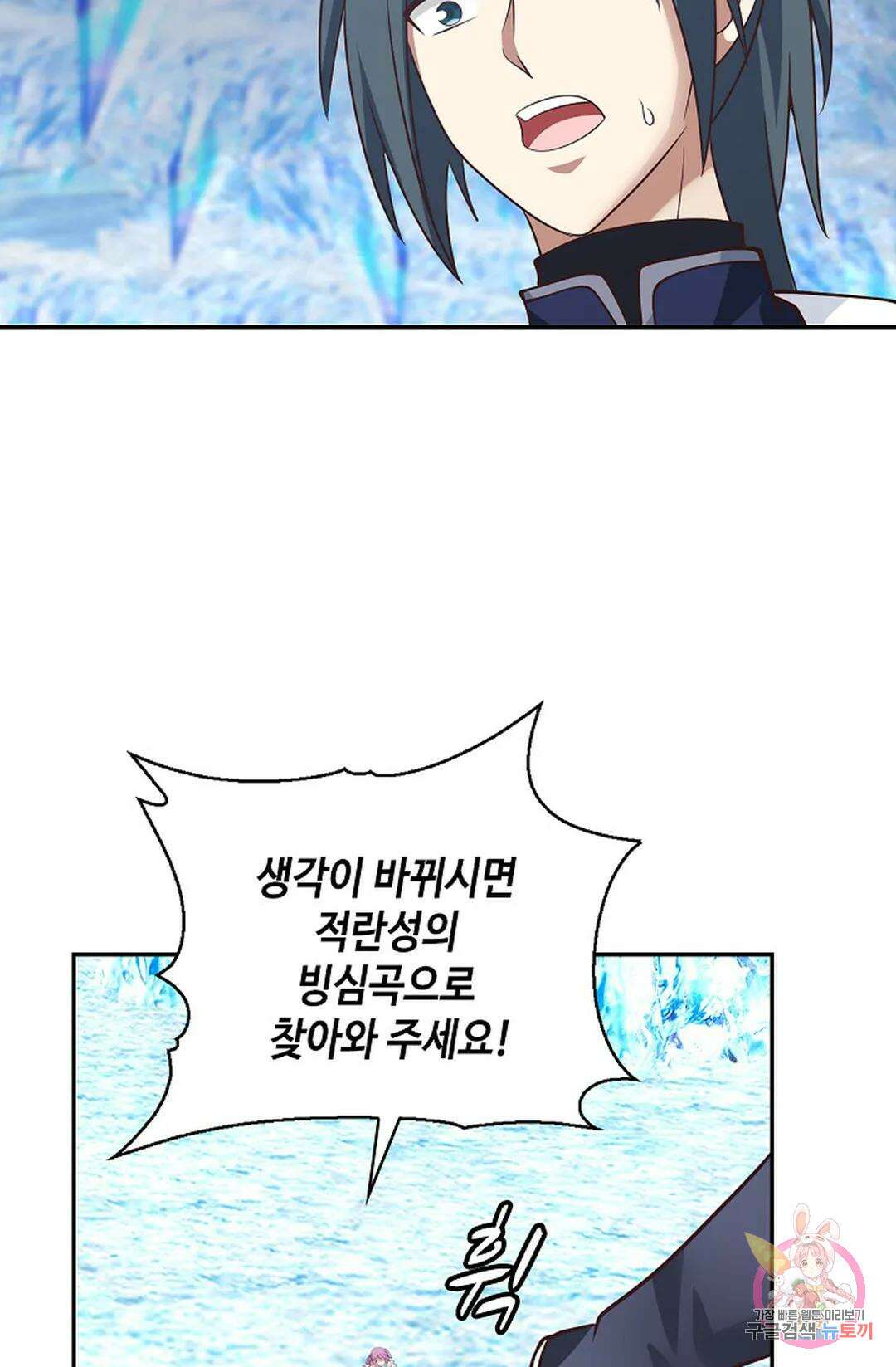 무련전봉 1045화 6