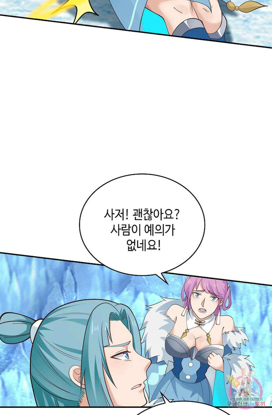 무련전봉 1045화 9
